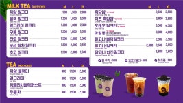 쥬씨 차얌 삼양점