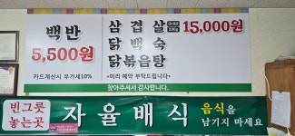 시골기사식당