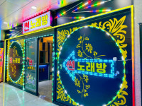 썬노래타운
