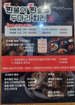 찐불이찐숯불두마리치킨 일광점