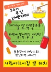 후딱먹고가자 무인라면카페