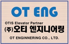 오티엔지니어링