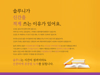 솔루니 글답논술교습소