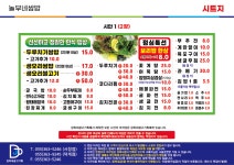 놀부네쌈밥해장국