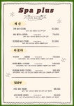 세신샵 스파플러스