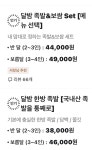 달밤족발 동남직영점