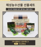 해성농수산물