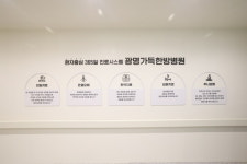 광명 가득한방병원 광명