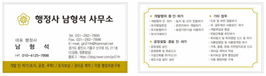 행정사남형석사무소