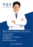 오케이재활의학과의원