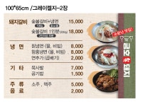 갈비냉면 금호복돼지