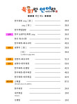 육회랑연어랑
