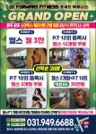 포워드휘트니스 헬스&PT 금릉점