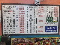 일등족발이랑 전이랑