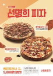자가제빵선명희피자 남양주화도점