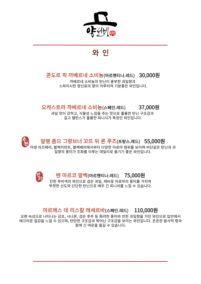 양선비 이미지