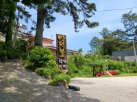 여수돌산반딧불황토펜션민박