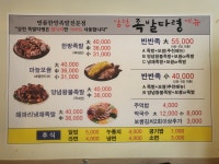 족발타령 삼천점