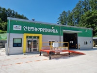 안천면농기계임대사업소