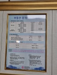 그랜드센트럴관심이레공인중개사사무소