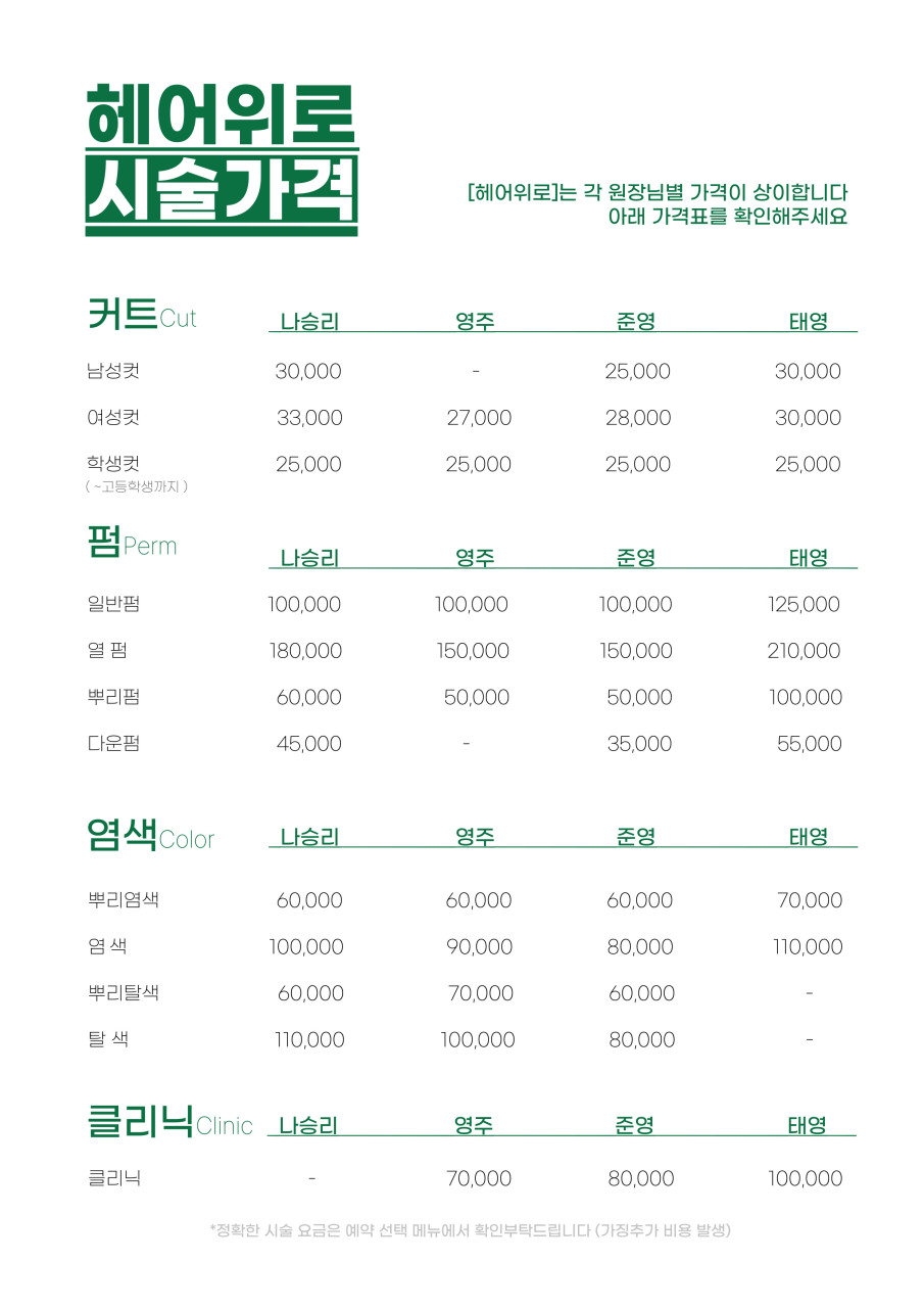 위헤어 이미지