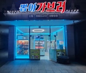 뽑아가브러