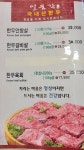 일품각 본점