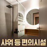 예가람 한의원
