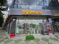 휴대폰성지 알뜰폰스토어 의정부가능점