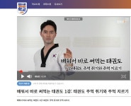 경희대 박사 문무태권도장