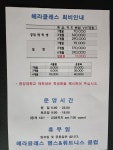 헤라클레스헬스클럽