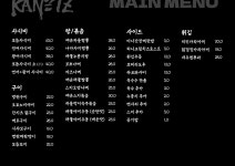 간지츠 서면점