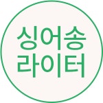 뮤직말랑실용음악전문학원