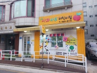 사과나무어린이집