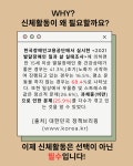 제이지아카데미특수체육연구소
