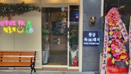 죽통삼