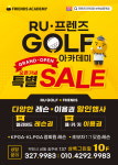 알유프라임 골프아카데미