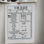 헤어스토리
