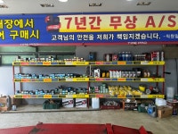 타이어마켓 양산서창점