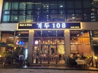 거두108