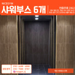 나이스짐 프리미엄 헬스 PT