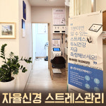 예가람 한의원