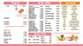 신전떡볶이 부산공항마을점