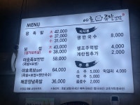 야호족발보쌈 갈마점