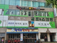 아지트스크린골프