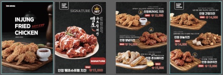 인정후라이드 통영점