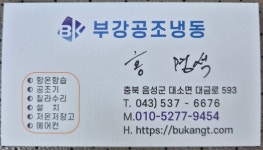 부강 공조냉동
