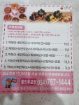 이웃집소녀떡볶이 울진후포점