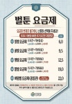 벌툰 몽유도원 서울대입구역점