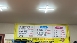 우두머리 내나라국밥